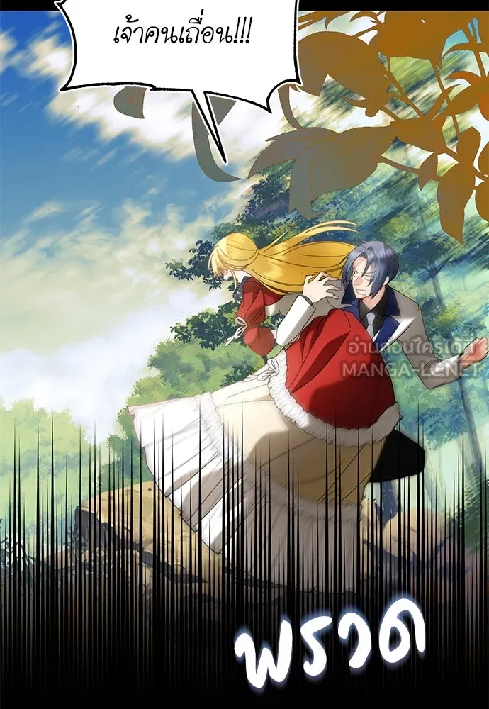 บุปผาลบคมดาบ ตอนที่ 32 รูปที่ 27