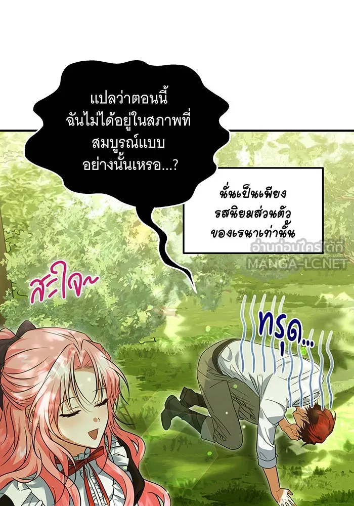 เปลี่ยนบทร้ายให้เป็นบทรัก ตอนที่ 11 รูปที่ 54