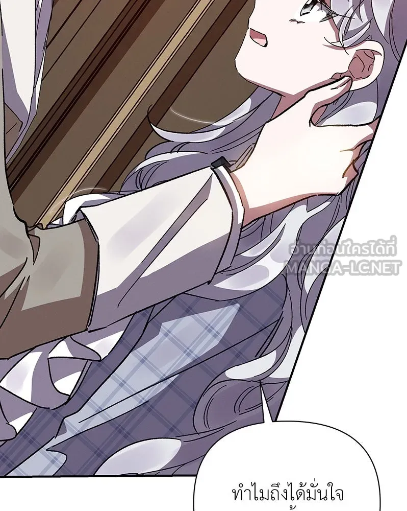 โอ้ ศัตรูที่รัก ตอนที่ 21 รูปที่ 90