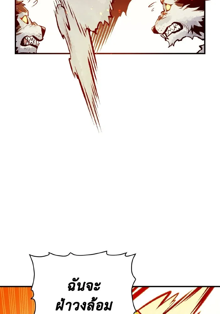 The Lone Necromancer ตอนที่ 52 รูปที่ 7