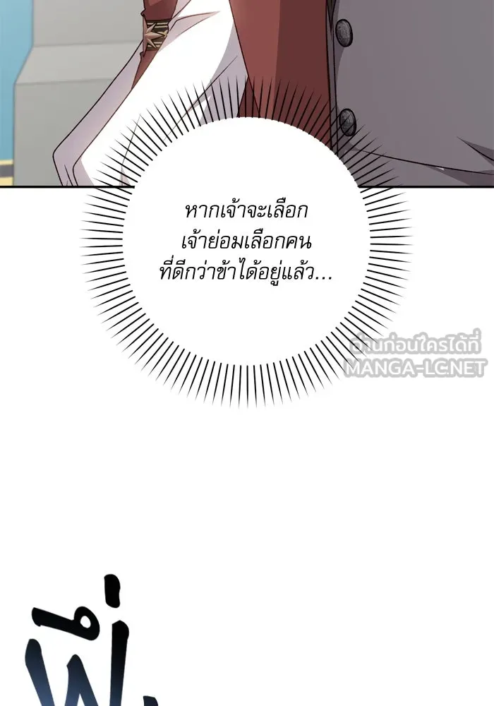 เกิดใหม่คราวนี้ ขอเป็นคนดีดูสักครั้ง ตอนที่ 52 รูปที่ 123