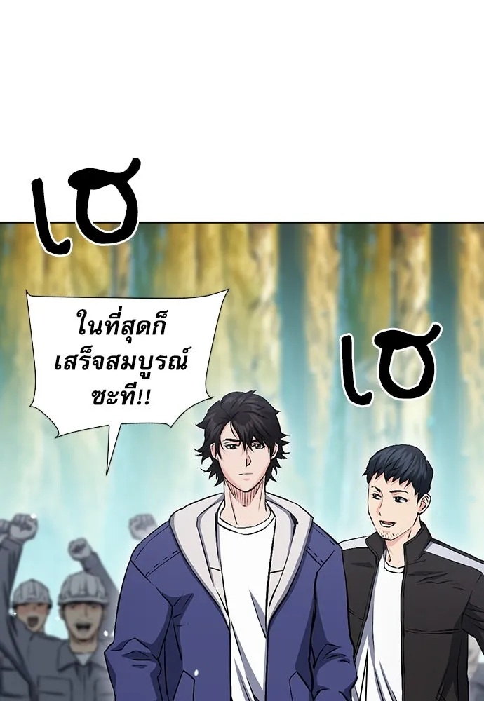 ดรูอิดแห่งสถานีโซล ตอนที่ 98 รูปที่ 88