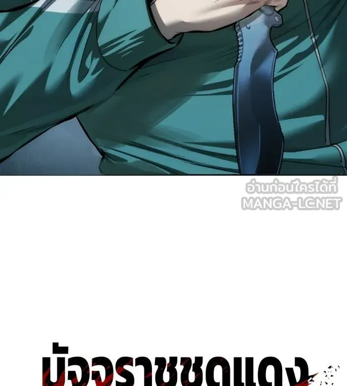 มัจจุราชชุดแดง ตอนที่ 44 รูปที่ 32
