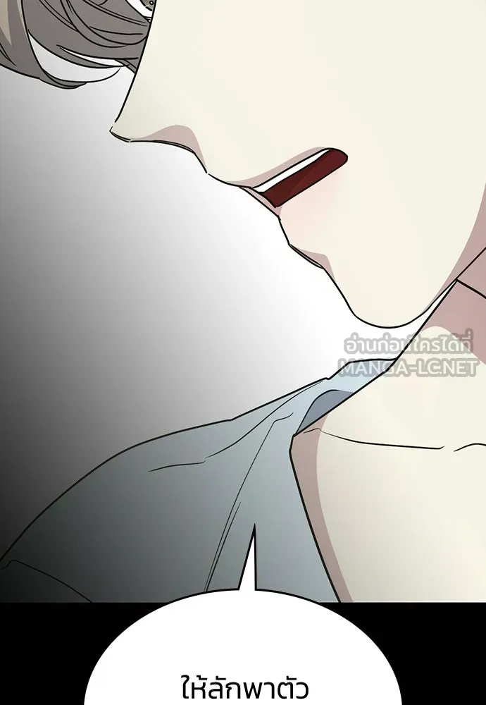รักแล้วห้ามเลิก ตอนที่ 50 รูปที่ 135