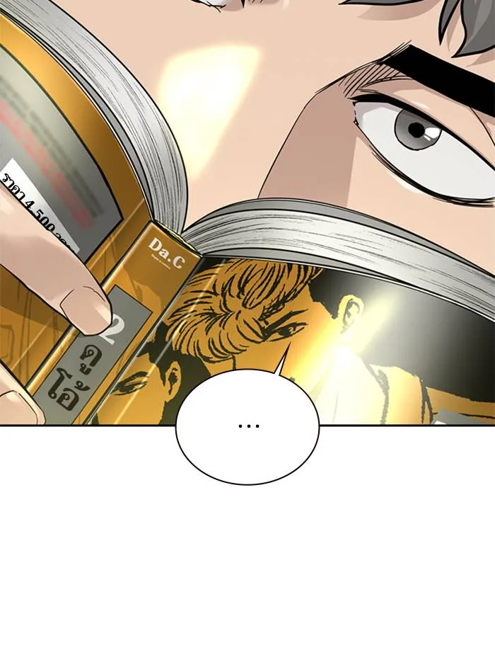 To not die ตอนที่ 56 รูปที่ 61