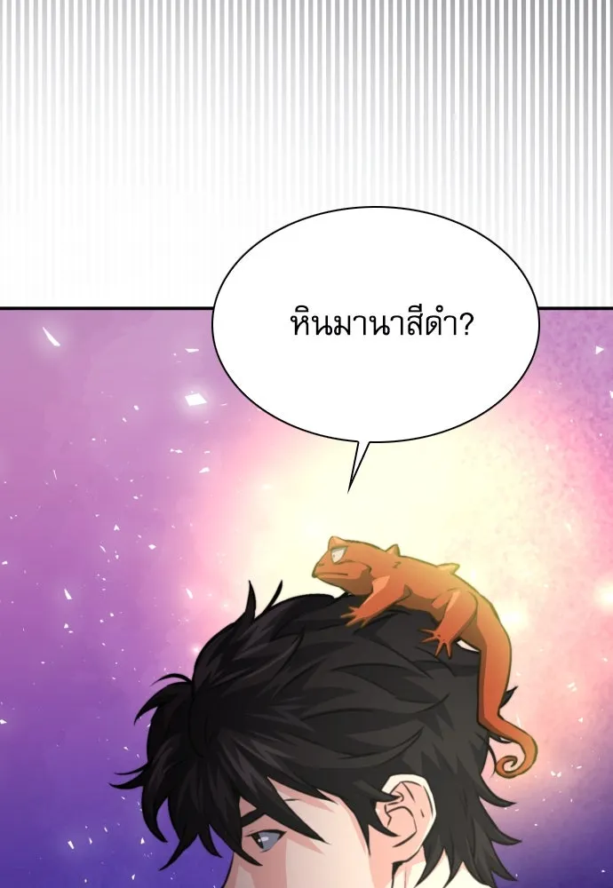 ดรูอิดแห่งสถานีโซล ตอนที่ 163 รูปที่ 116