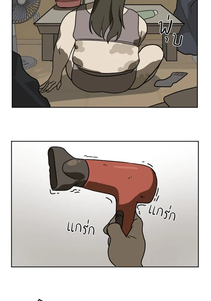 ช่วยเปลี่ยนฉันที ตอนที่ 1. ชเวโบยุน 1 รูปที่ 23