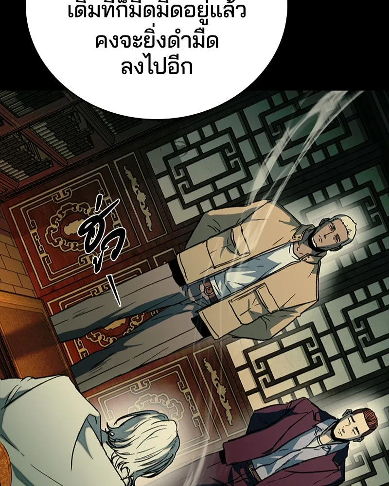 เกาลูน  ซาโรกา ตอนที่ 26 รูปที่ 169