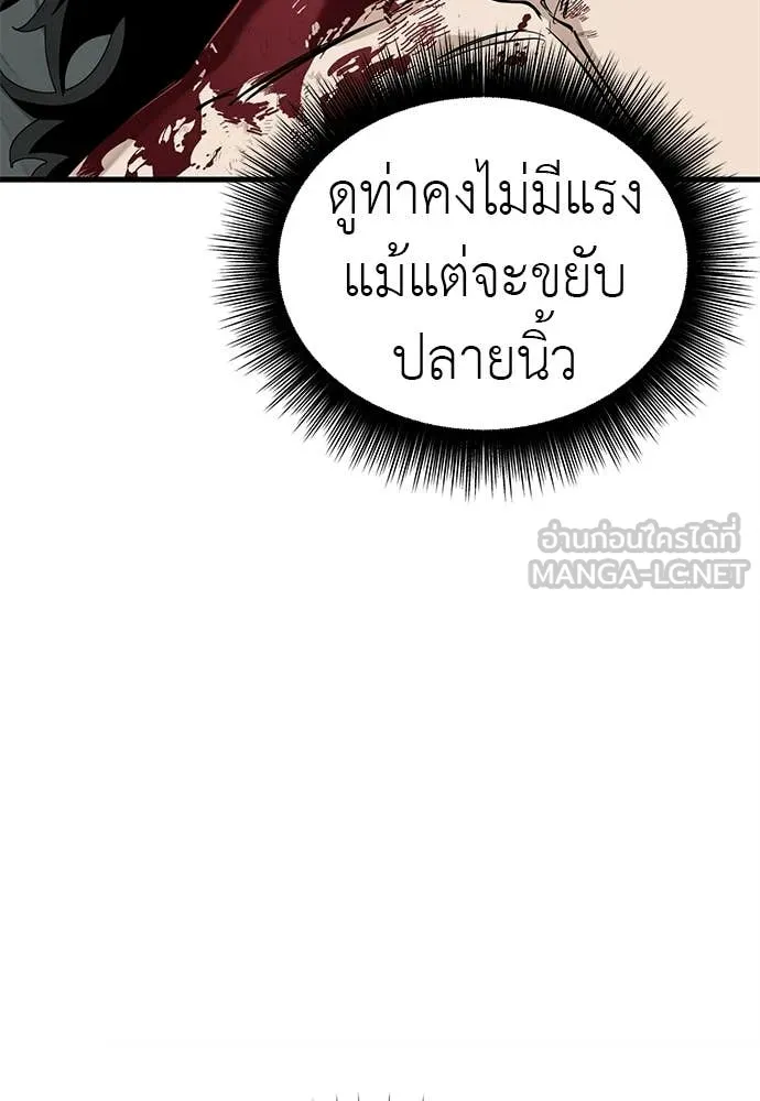 ยมราชลงทัณฑ์ ตอนที่ 125 รูปที่ 12