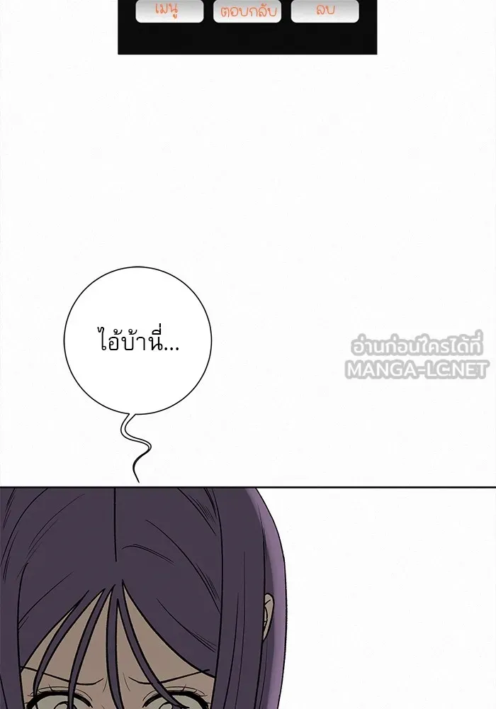 ปฏิบัติการรักวุ่นหัวใจ ตอนที่ 5 รูปที่ 99