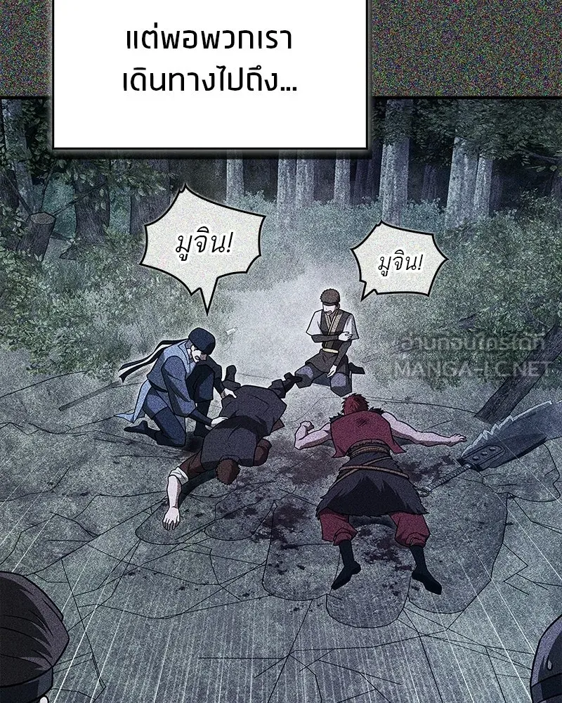 สุดยอดเทรนเนอร์แห่งยุทธภพ ตอนที่ 102 คนที่เฝ้ารอ รูปที่ 99