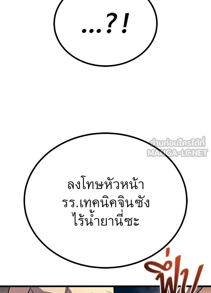 ราชาลานประลอง ตอนที่ 47 รูปที่ 207