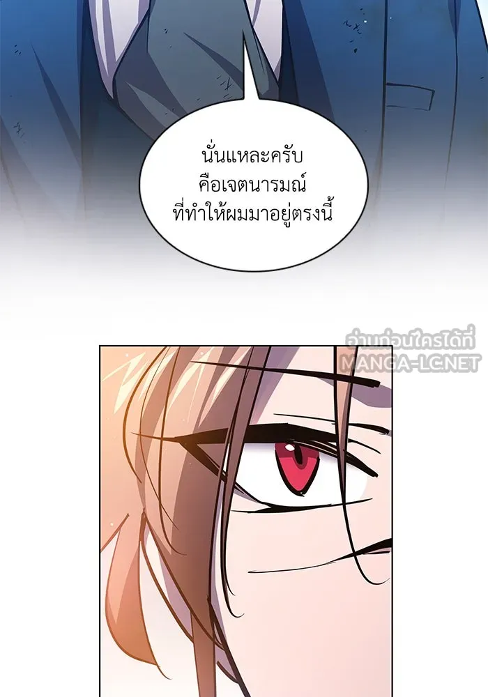 ฟิลเลียโรเซ่กับคำทำนายแห่งมงกุฎหนาม ตอนที่ 91 รูปที่ 6