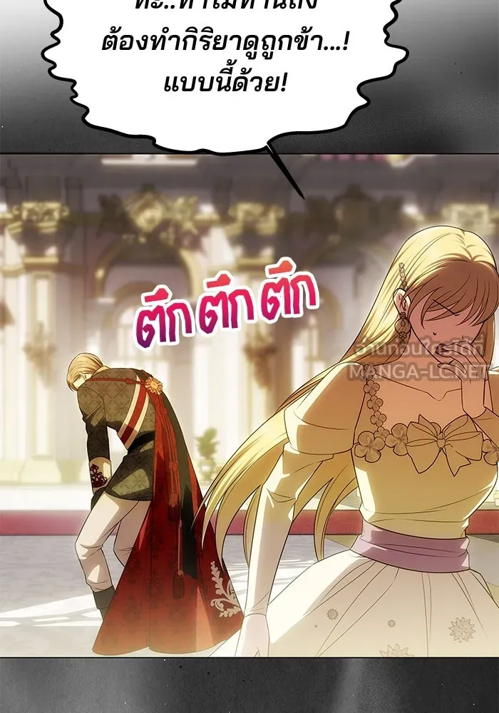 เกมรักจับสามี ตอนที่ 46 รูปที่ 69