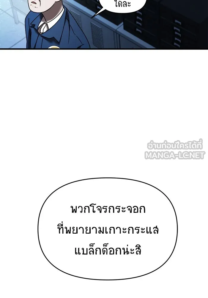 วายร้ายก็อยากมีรัก ตอนที่ 14 รูปที่ 48