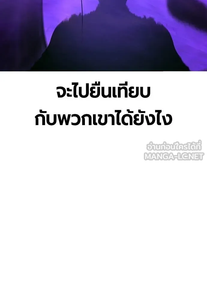 Jungle Juice ตอนที่ 178 รูปที่ 25