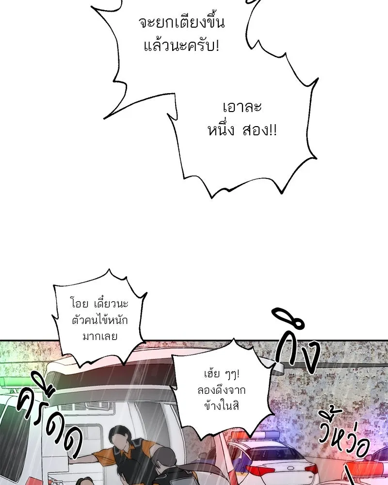 ตำนานเทพธิดาตกสวรรค์ ตอนที่ 86 รูปที่ 35