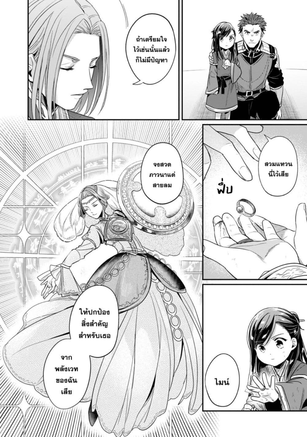 Manga-lc-com อ่านมังงะ อ่านการ์ตูน ออนไลน์ ฟรี Honzuki no Gekokujou Part 2 ตอนที่ 1 2 3 4 5 6 7 8 9 10 11 12 13 14 ฟรี ไม่มีโฆษณา Manga-lc - อ่าน มังงะ อ่าน การ์ตูน ออนไลน์ อ่านมังงะ ฟรี