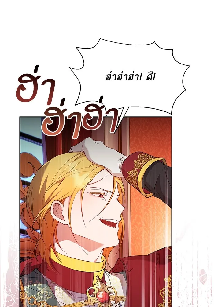 หวานใจสุดโหดโหมดเชื่อง ตอนที่ 58 รูปที่ 29