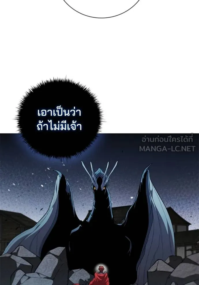 เกิดใหม่ในร่างดยุก ตอนที่ 91 รูปที่ 94