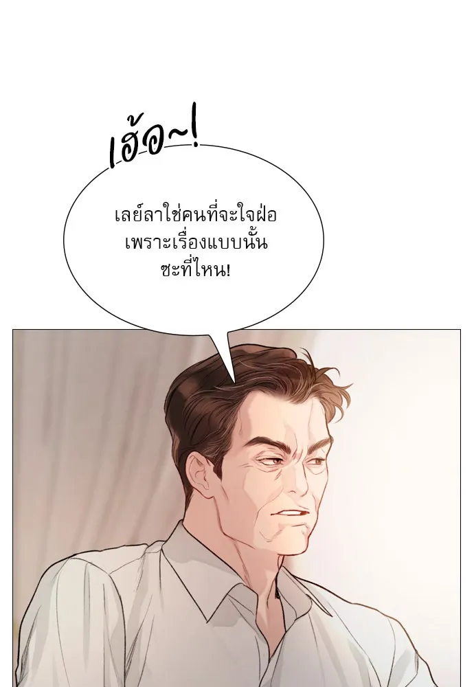 ถ้าไม่ร้อง ก็จงอ้อนวอนซะ ตอนที่ 26 รูปที่ 17