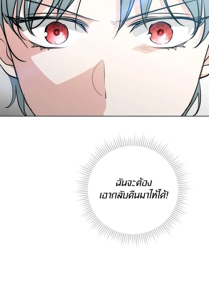 ออร่าดาราอัจฉริยะ ตอนที่ 27 รูปที่ 79