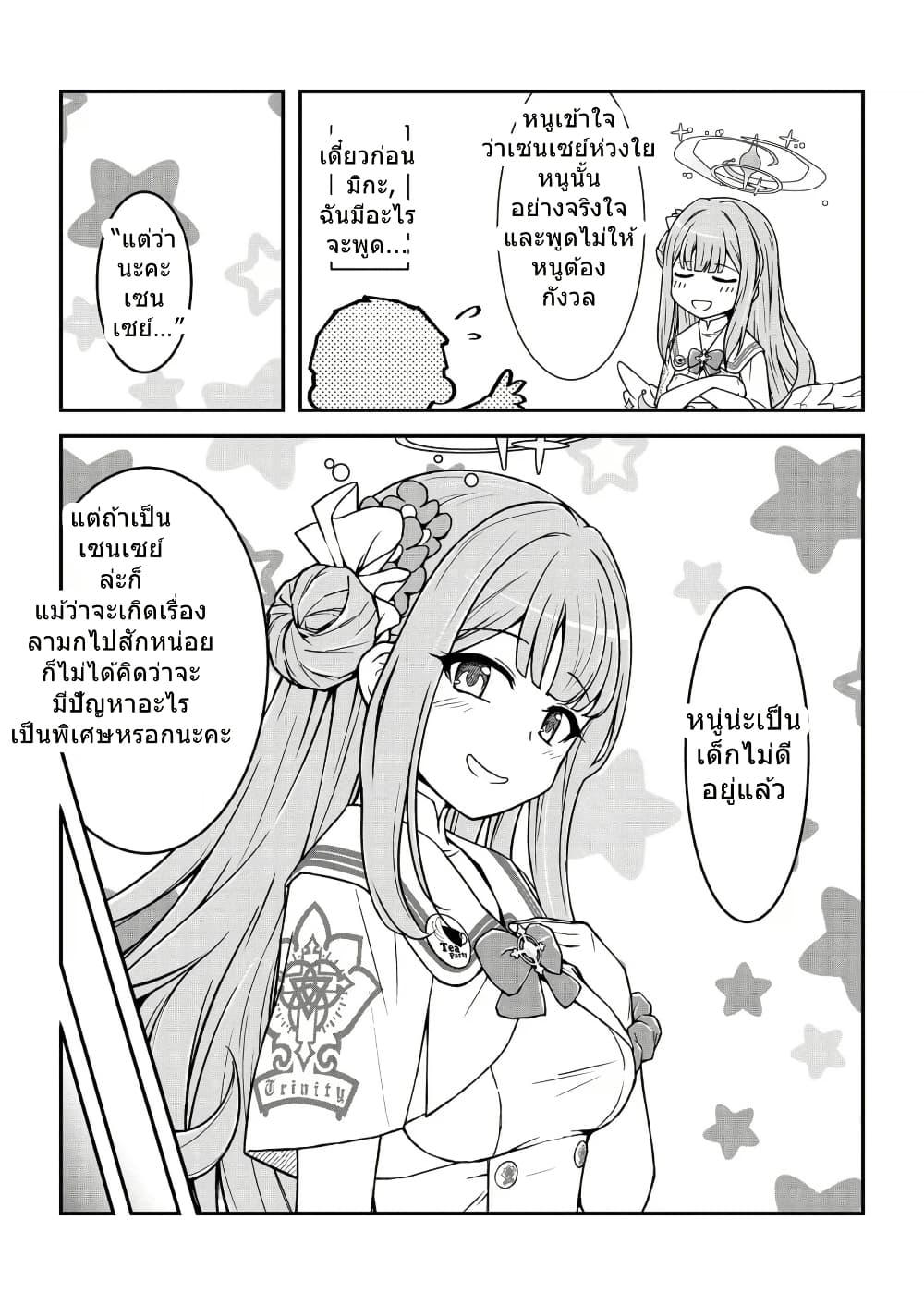 Manga-lc-com อ่านมังงะ อ่านการ์ตูน ออนไลน์ ฟรี Blue Archive Lucky Dosukebe Taishitsu Sensei Vol .1-2 By namuru ตอนที่ 1 2 3 4 5 6 7 8 9 10 11 12 13 14 ฟรี ไม่มีโฆษณา Manga-lc - อ่าน มังงะ อ่าน การ์ตูน ออนไลน์ อ่านมังงะ ฟรี