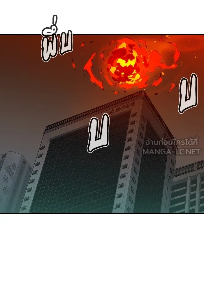 The Lone Necromancer ตอนที่ 93 รูปที่ 63