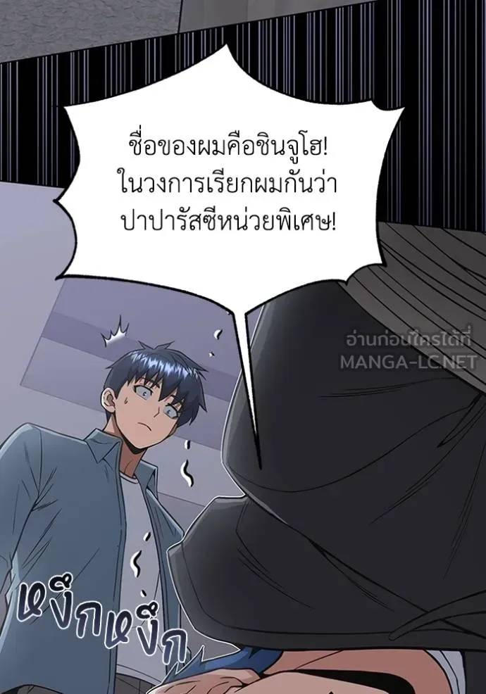 อัจฉริยะนอกคอก ตอนที่ 102 รูปที่ 114