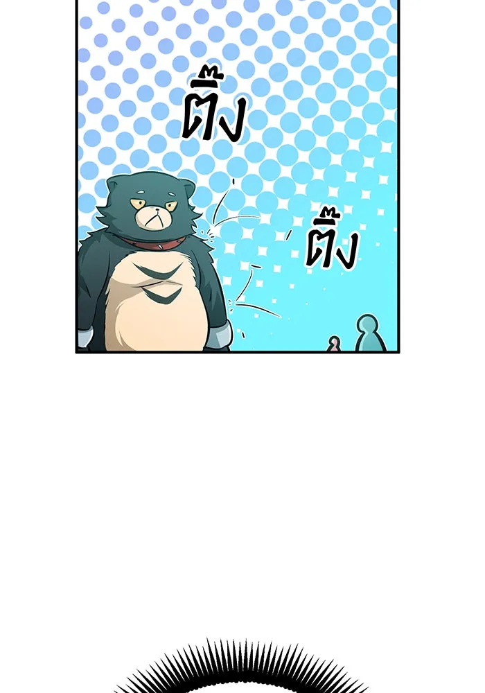 จอมเวทเกิดใหม่ในรอบ 66666 ปี ตอนที่ 47 รูปที่ 59