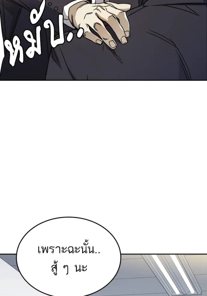 Study Group ตอนที่ 262 รูปที่ 98