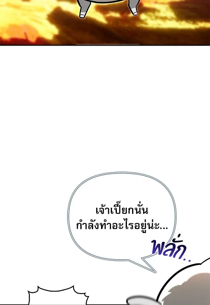 ชีวิตฮีลใจนายฮันเตอร์คลาส S ตอนที่ 9 รูปที่ 7