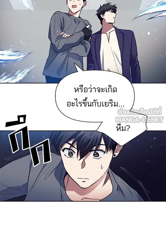 My S-Class Hunters ตอนที่ 14 การเดบิวต์ของพัคเยริม รูปที่ 12