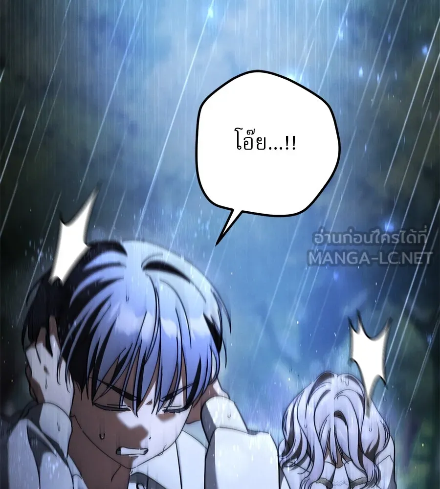 เรือนจำรัก ตอนที่ 42 รูปที่ 108