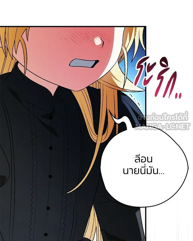 จุ๊บรัก คุณหมาป่า ตอนที่ 14 รูปที่ 111