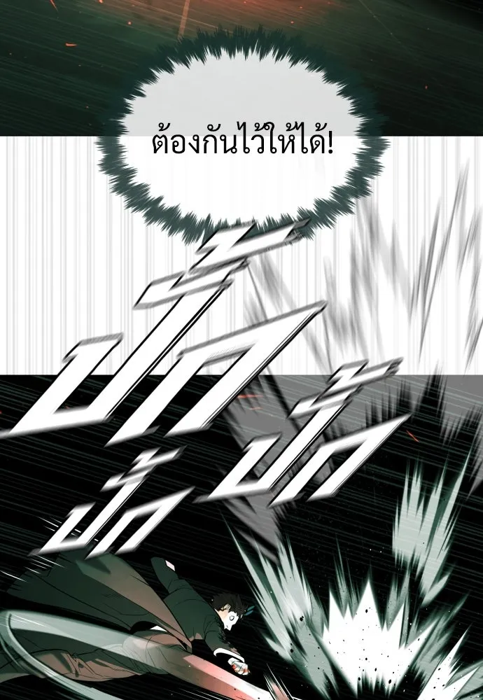 นักฆ่าย้อนวัย ตอนที่ 65 รูปที่ 157