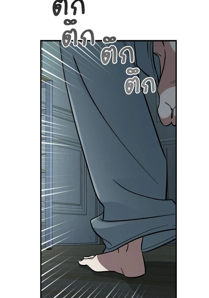 เพื่อนกันมันส์เกิน ตอนที่ 55 รูปที่ 8