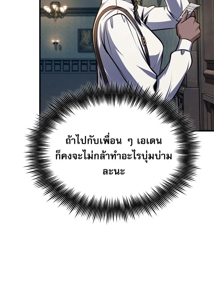 ศาสตราจารย์จำเป็นแห่งอะคาเดมี ตอนที่ 67 รูปที่ 70