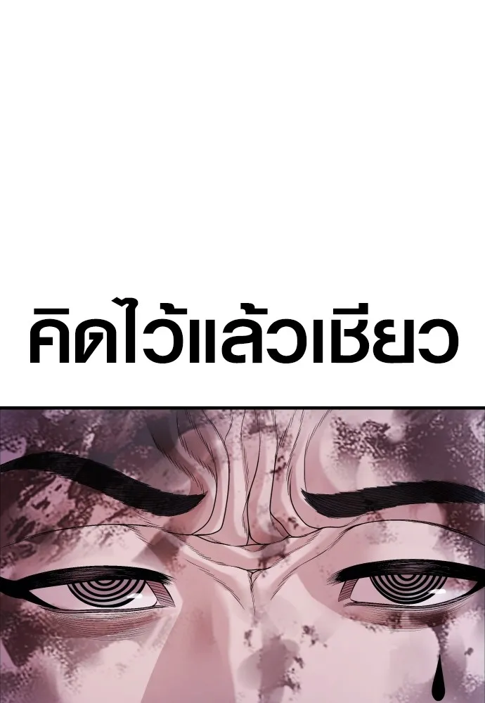 อาชญากรวัยเยาว์ ตอนที่ 78 สนามรบสุดท้าย รูปที่ 41