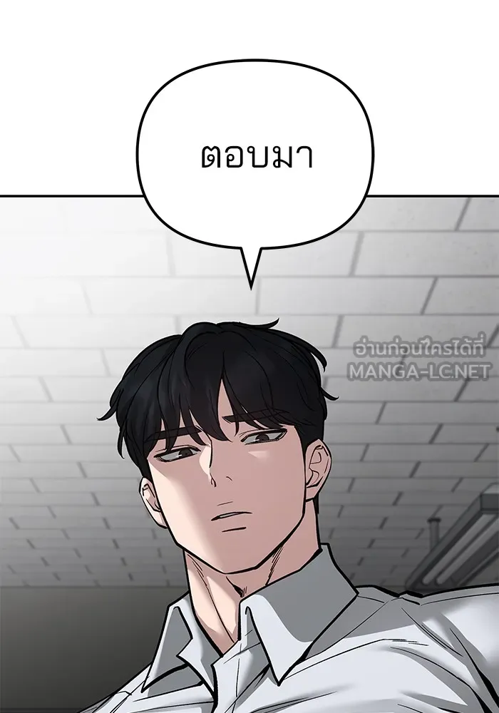 เลวฟาดเลว ตอนที่ 83 รูปที่ 246