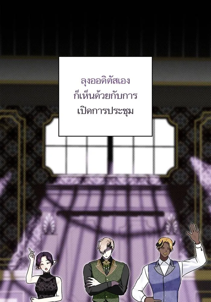 บุตรสาวของดยุกปีศาจ ตอนที่ 160 รูปที่ 10