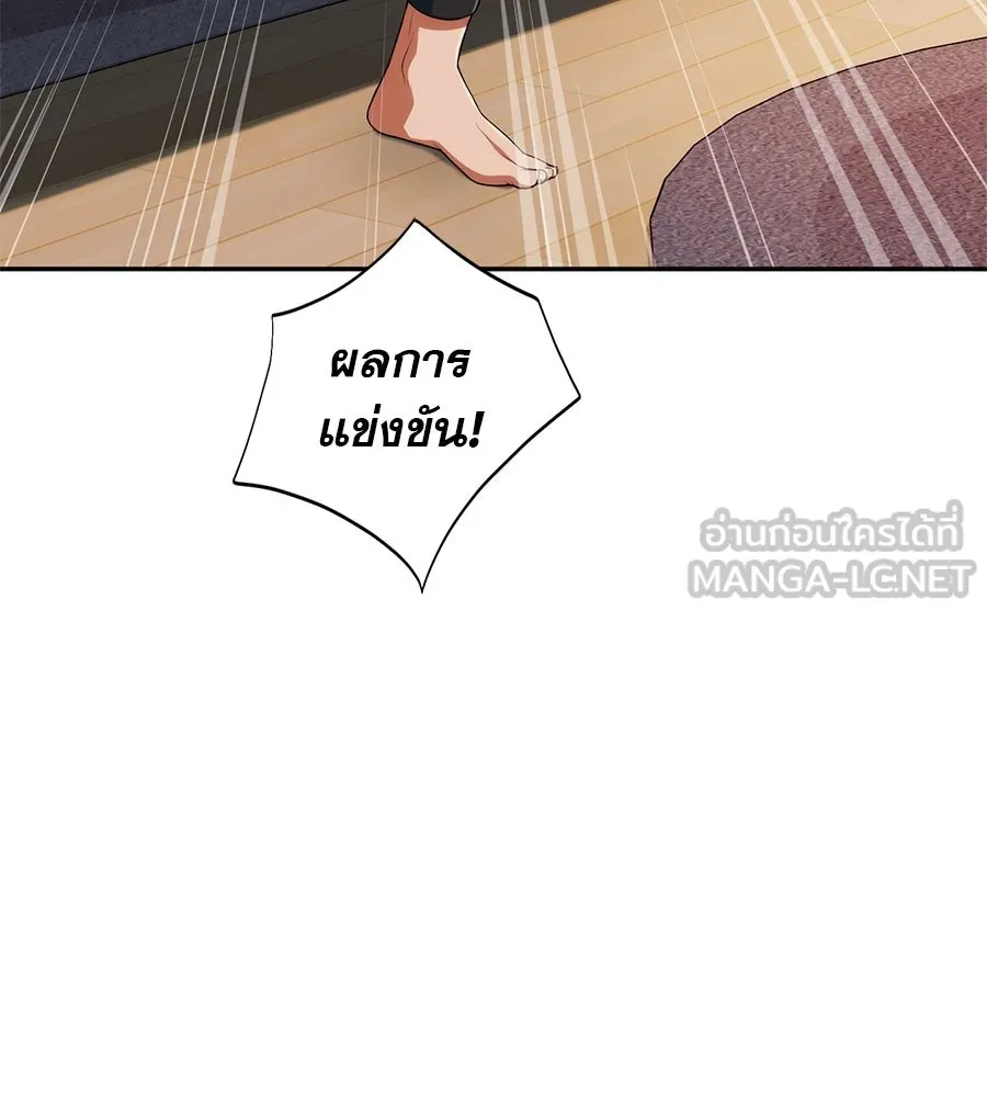 คอลเซ็นเตอร์เปลี่ยนชีวิต ตอนที่ 3 การออกไปเผชิญโลกภายนอกที่แสนอัน รูปที่ 153