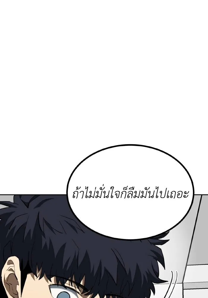 ราชาแห่งอ็อกทากอน ตอนที่ 70 รูปที่ 17