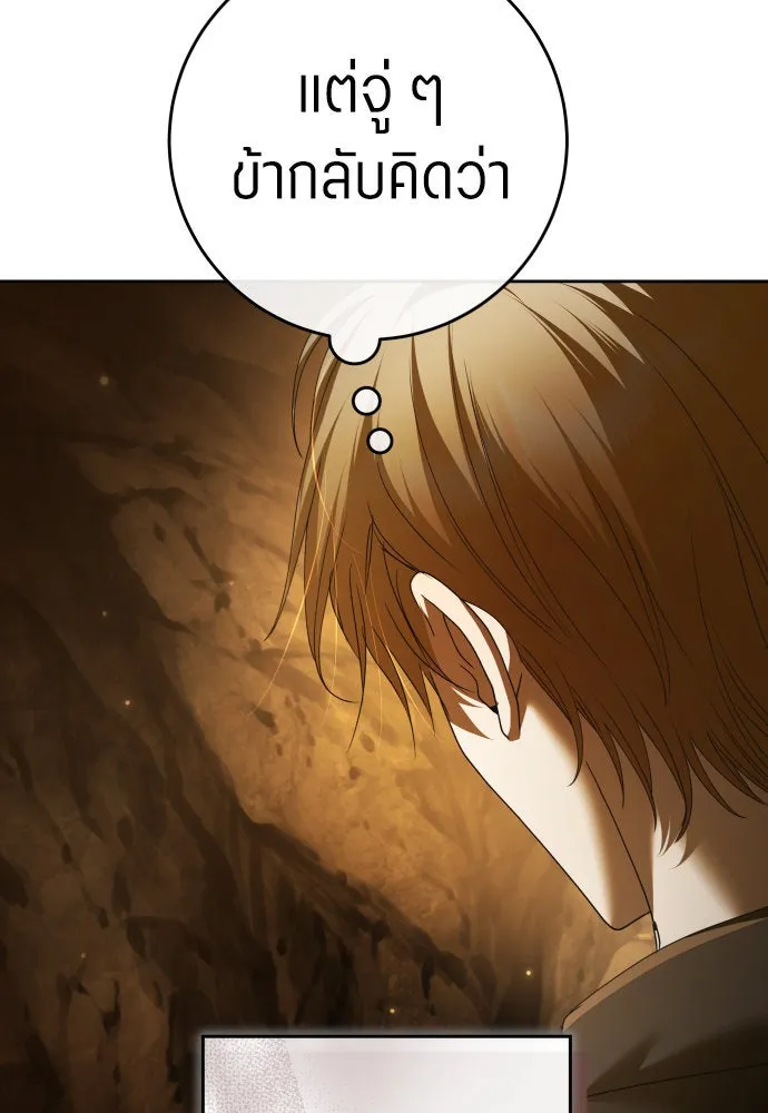 ชิงชีวิตพลิกลิขิตชะตา ตอนที่ 216. ปลดแอก (1) รูปที่ 82