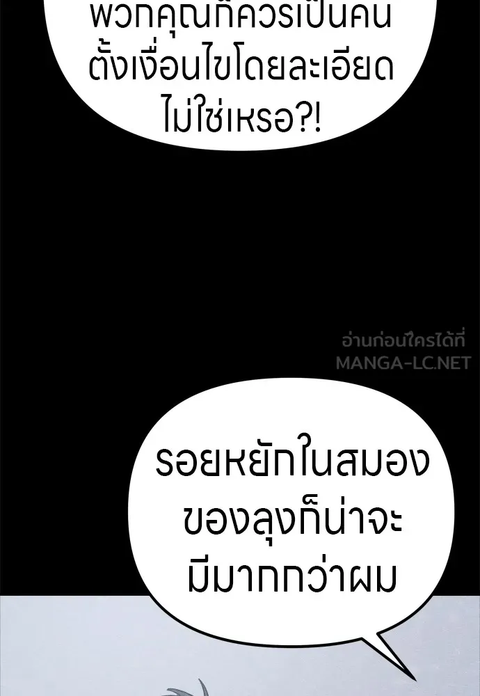 Zombie X Slasher ตอนที่ 30 รูปที่ 9
