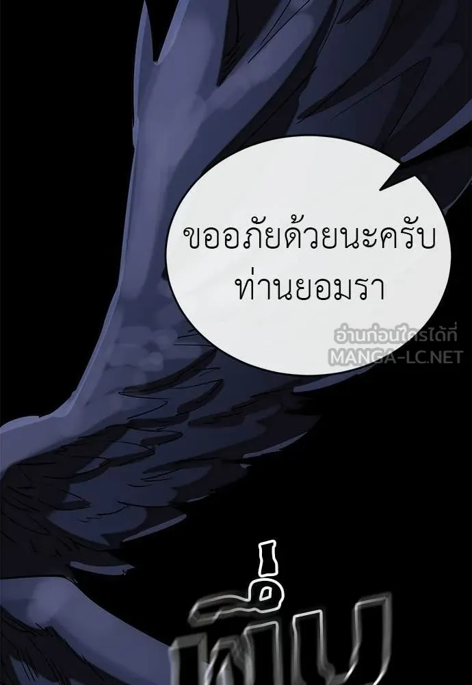 ยมราชลงทัณฑ์ ตอนที่ 108 รูปที่ 183