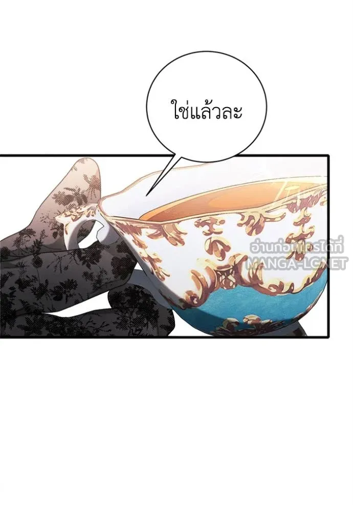 รักนะคะ ป๊ะป๋า ตอนที่ 13 รูปที่ 91