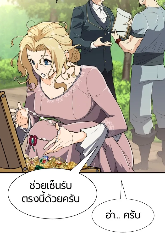 ยอดสถาปนิกผู้พิทักษ์อาณาจักร ตอนที่ 99 รูปที่ 16