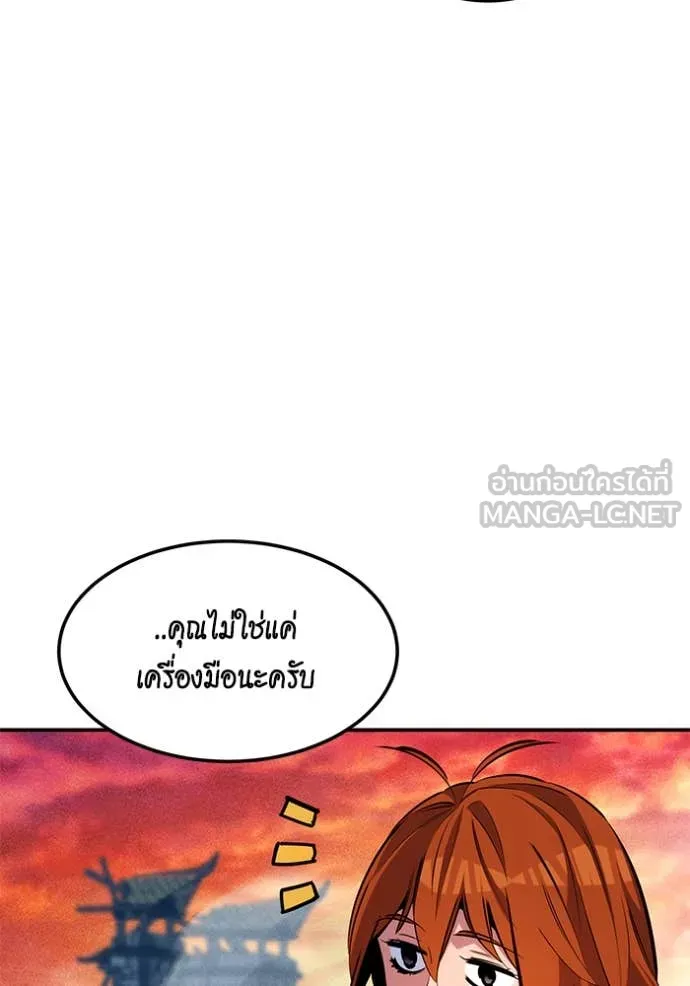 แยกร่างล่าอัตโนมัติ ตอนที่ 136 รูปที่ 21