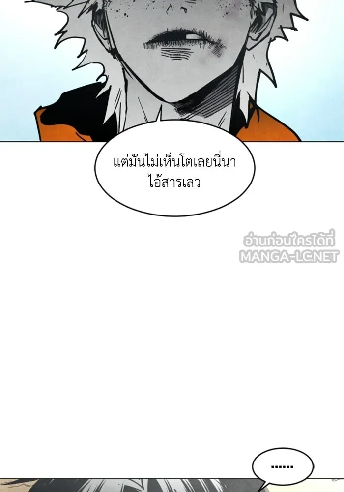 FOG LAND ตอนที่ 13 รูปที่ 78